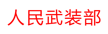 系統(tǒng)集成